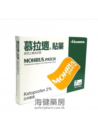 慕拉適貼藥Mohrus Patch 7片