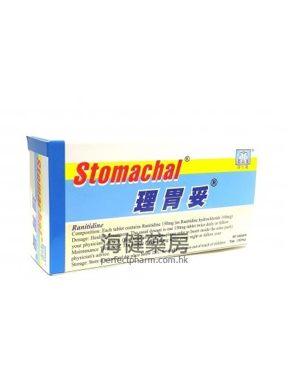 理胃妥 Stomachal 150mg 60's 