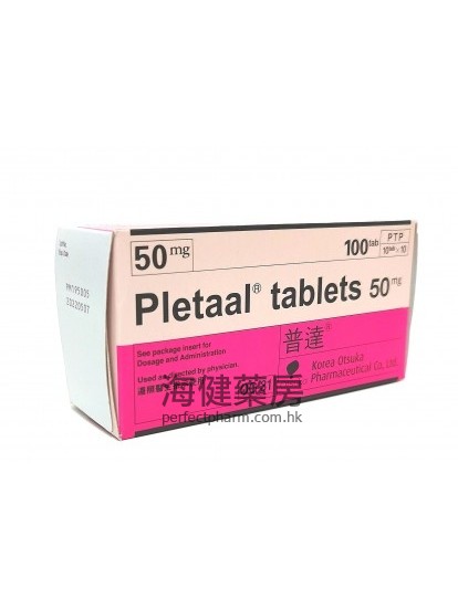普達 Pletaal 50mg 100Tablets （西洛他唑）