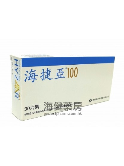 海捷亞 100 Hyzaar Forte 30Tablets 