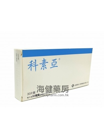 科素亚 Cozaar 50mg 30Tablets 