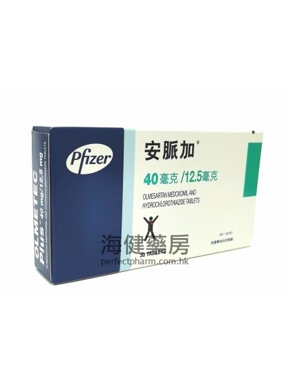 安脈加 Olmetec plus 40mg : 12.5mg 30Tablets 