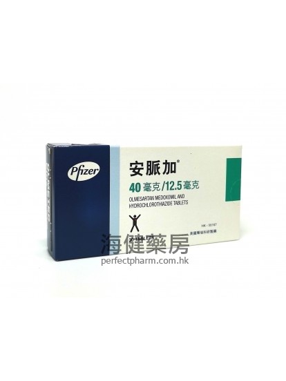 安脈加 Olmetec plus 40mg : 12.5mg 30Tablets 