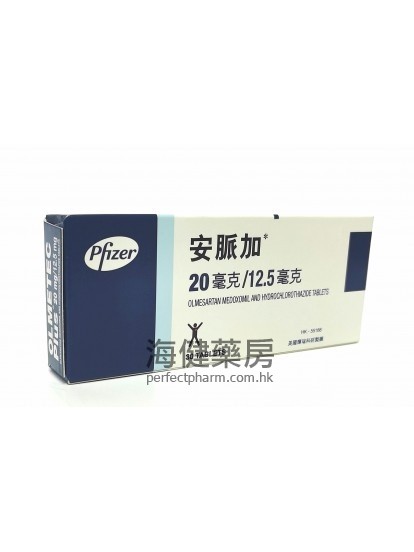 安脈加 Olmetec plus 20mg : 12.5mg 30Tablets 