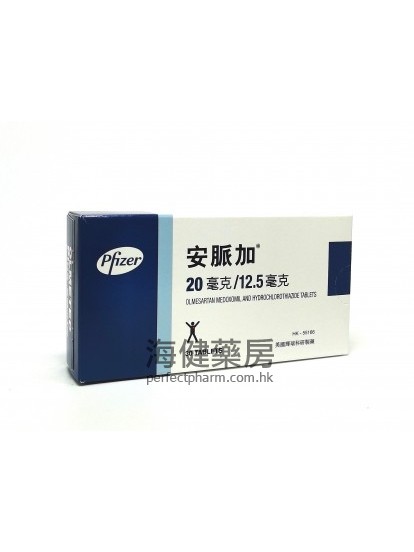 安脈加 Olmetec plus 20mg : 12.5mg 30Tablets 