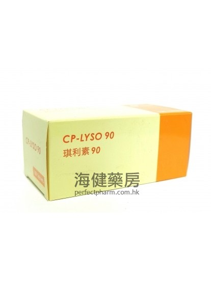 琪利素溶菌酶 CP-LYSO 90mg 100Tablets 