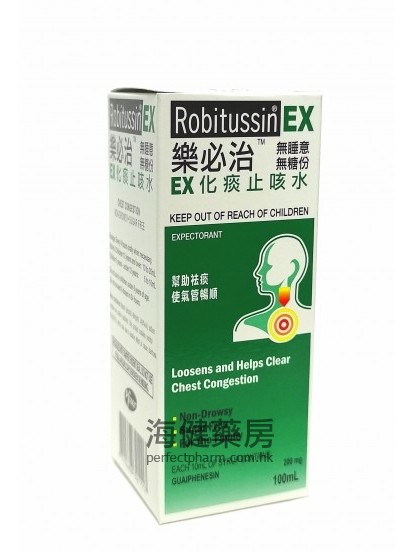 樂必治化痰止咳水 Robitussin EX 100ml