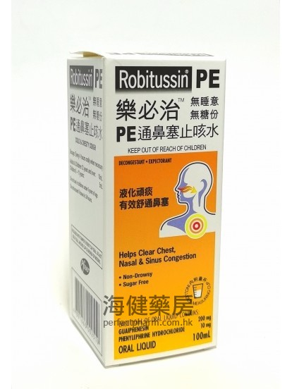 乐必治通鼻塞止咳水 Robitussin PE 100ml