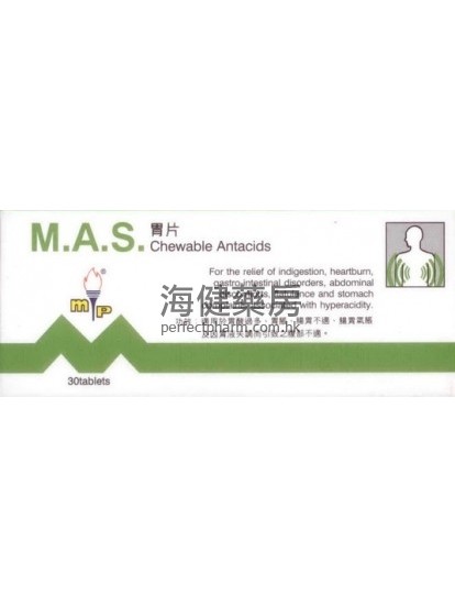 美达健胃达胃片 M A S 30Tablets 