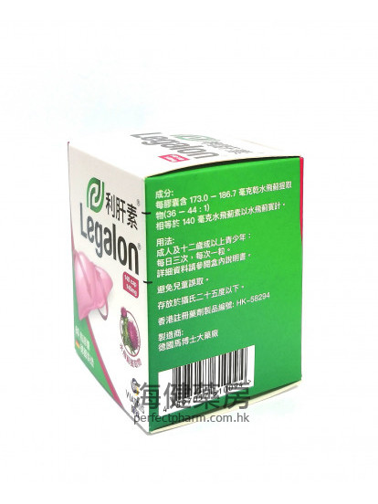 利肝素 Legalon 140mg 60Capsules 