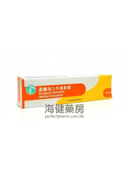 正美強力冬青軟膏 Analgesic Ointment 50% 20g 