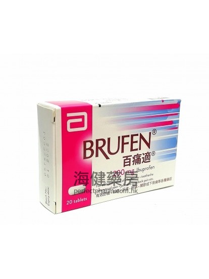 百痛適 Brufen 200mg or 400mg 20Tablets 