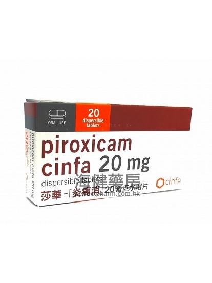 莎華炎痛消 Piroxicam Cinfa 20mg 20Dispersible Tablets 