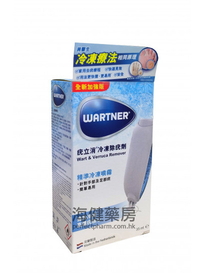 疣立消冷凍除疣劑 Wartner wart and verruca remover 35ml 