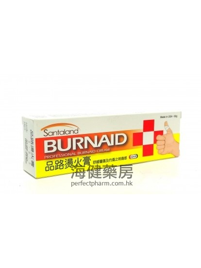 品路燙火膏 BURNAID Cream 30g 