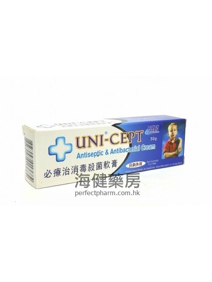 必療治消毒殺菌軟膏 Uni-Cept Cream 30g 