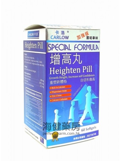 增高丸 Heighten Pill 60Softgels 