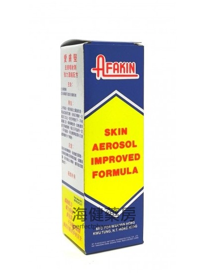 愛膚堅皮膚噴射劑 AFAKIN Skin Aerosol Spray 
