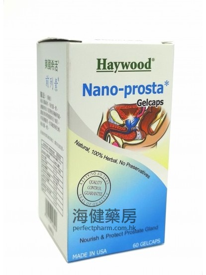 美國希活前列素 Haywood Nano-Prosta 60Gelcaps 