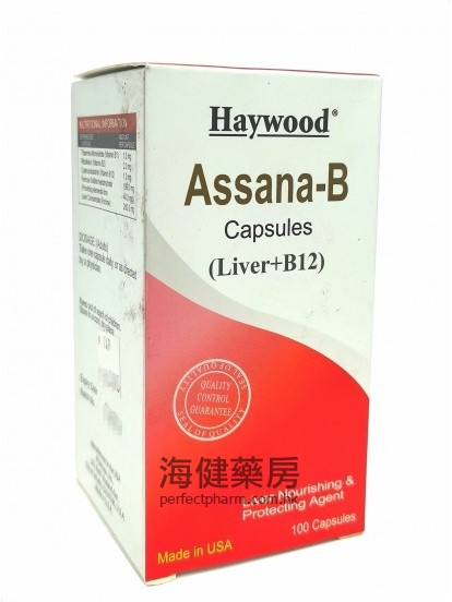 美國希活肝精+B12 Haywood Assana-B 100Capsules 