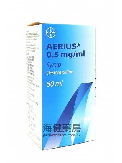 艾力斯 Aerius Syrup (Desloratadine) 60ml