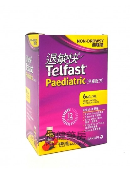 退敏快兒童配方 Telfast Paediatric 150ml Oral suspension 