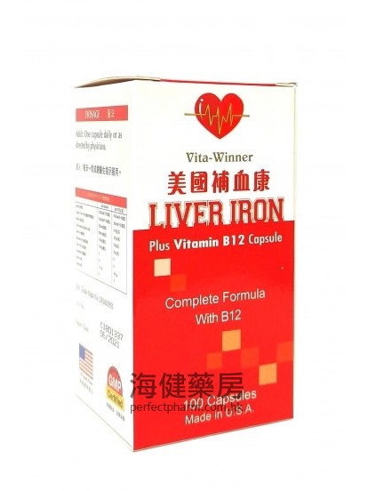 美國補血康 Liver Iron Plus B12 100Capsules 