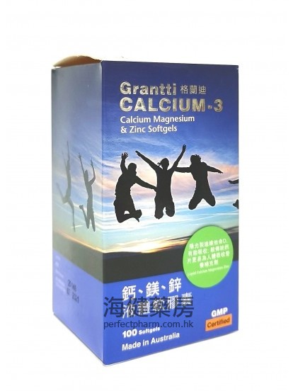 格蘭迪鈣鎂鋅液體軟膠囊 Grantti Calcium-3 100Softgels 