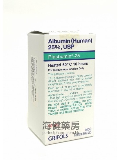 美國人體血清白蛋白 Grifols Albumin(Human) 25% USP Plasbumin-25