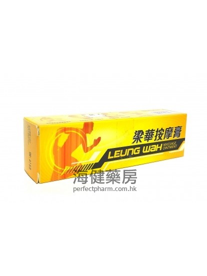 粱华按摩膏 Leung Wah Massage Ointment 