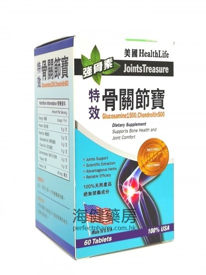 特效骨關節寶 HealthLife JointsTreasure 60Tablets 