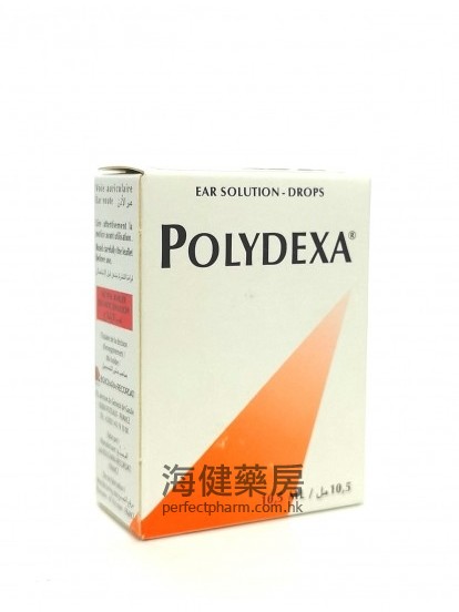 法國保耳靈耳水 Polydexa Ear Solution 10.5ml 