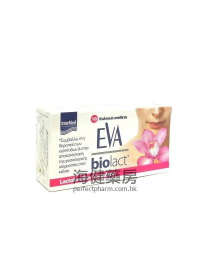EVA intima Biolact Pessaries 10's 外用陰道栓劑