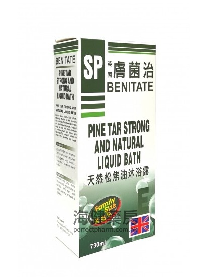 英國膚菌治天然松焦油沐浴露 BENITATE Pinetar Liquid Bath 730ml 