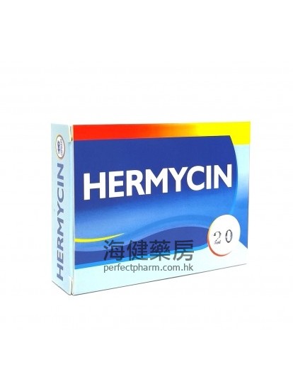 特效美國好快消膠囊 HERMYCIN 20Capsules 