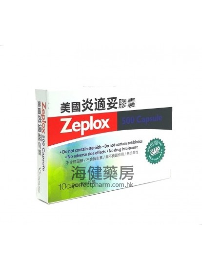 美國炎適妥 Zeplox 10Capsules 