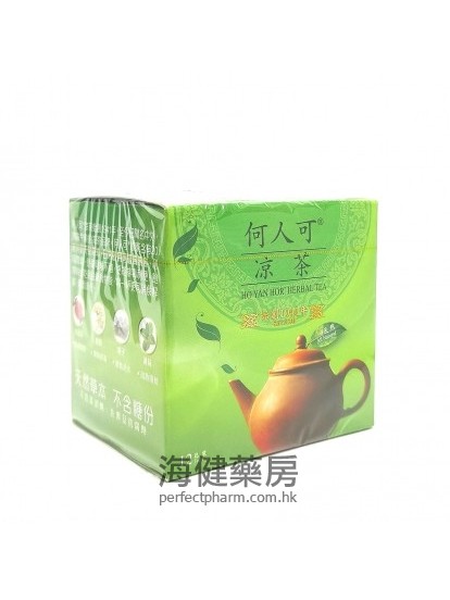 何人可涼茶 Ho Yan Ho Herba Tea 12包裝 
