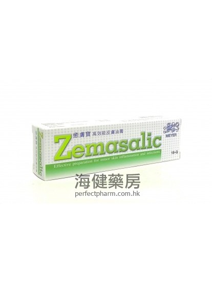 癒膚寶高效能皮膚油膏 Zemasalic Ointment 18g 