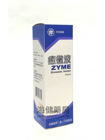 癒黴液 ZYME (Econazole) Solution 50ml