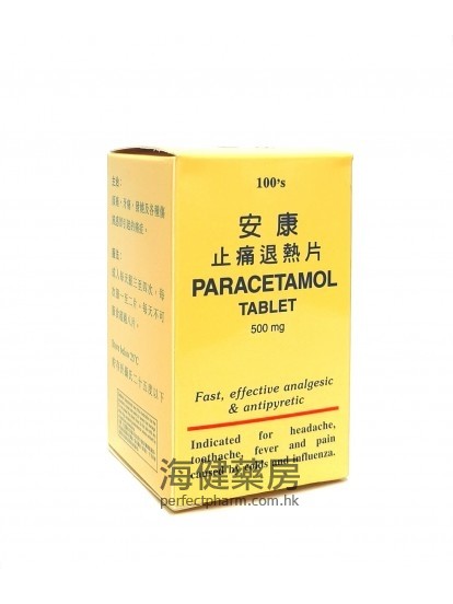 安康止痛退熱片 Paracetamol 500mg 100Tablets 