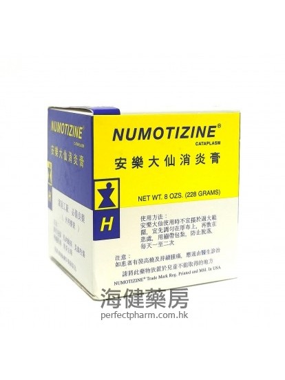 安樂大仙消炎膏 Numotizine Cataplasm 8oz. (228g)
