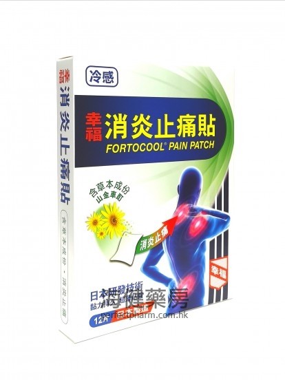幸福消炎止痛貼 Fortocool Pain Patch 12片