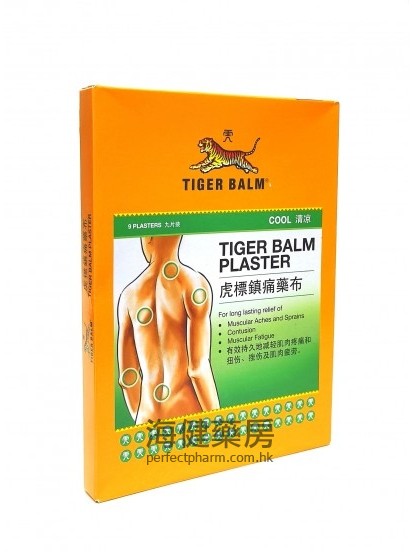 虎標鎮痛藥布(清涼) Tiger Balm Plaster 9片裝
