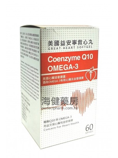 美國益安寧救心丸 CoEnzyme Q10 + Omega  60粒