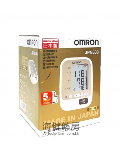 日本歐姆龍手臂血壓計 Omron Blood Pressure Monitor JPN600 