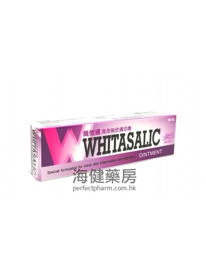 維他適高效能皮膚油膏 Whitasalic Ointment 18g 