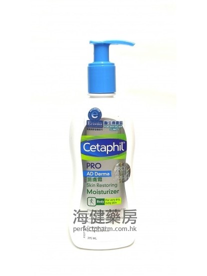 舒特膚潤膚霜 Cetaphil Pro AD Derma Skin Restoring Moisturizer 295ml