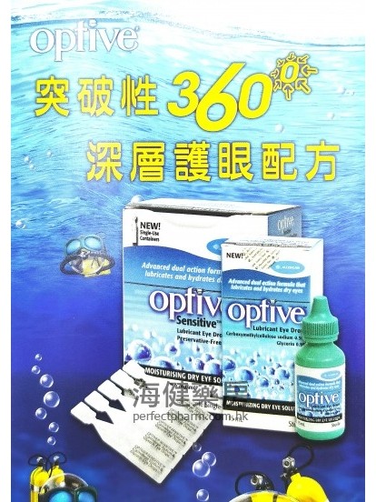 Optive Sensitive Eye Drops 0.4ml x 30支装