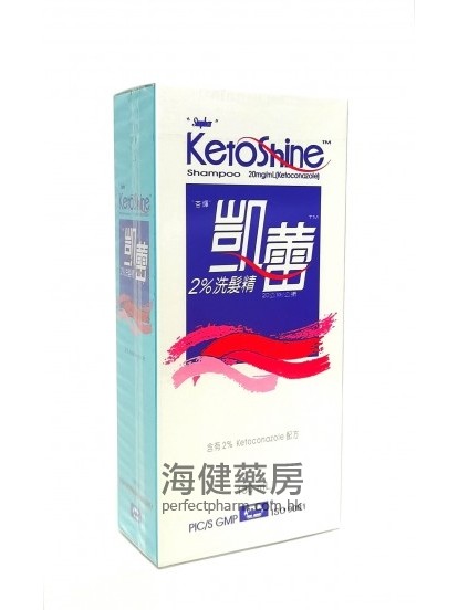 凱蕾 Ketoshine 2% shampoo 130ml 