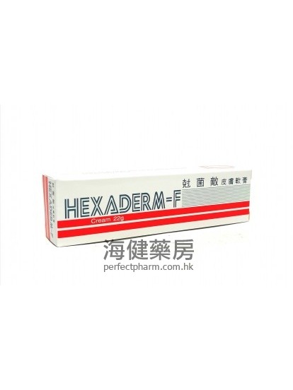 剋菌敵 HEXADERM-F Cream 25g 